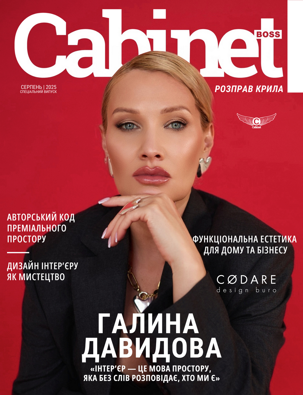 Галина Давидова